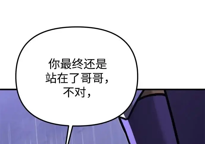 《身患绝症的天才黑暗骑士》第2季 第63话图235