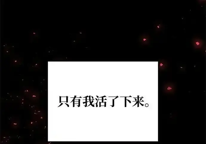 《身患绝症的天才黑暗骑士》第2季 第64话图154