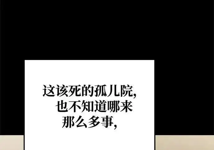 《身患绝症的天才黑暗骑士》第2季 第64话图195