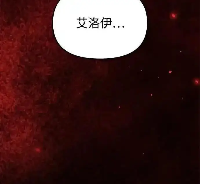 《身患绝症的天才黑暗骑士》第2季 第65话图102