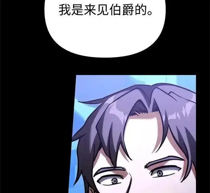 《身患绝症的天才黑暗骑士》第2季 第65话图111