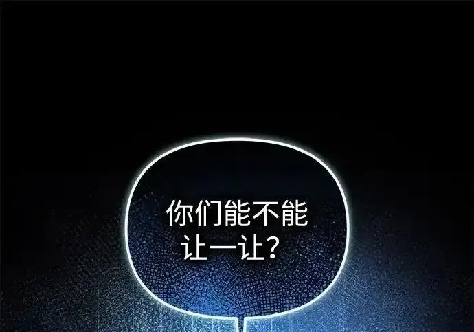 《身患绝症的天才黑暗骑士》第2季 第65话图113