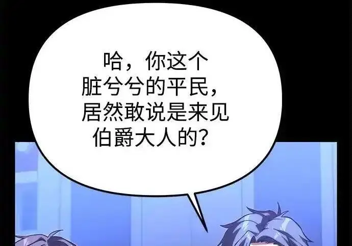 《身患绝症的天才黑暗骑士》第2季 第65话图118