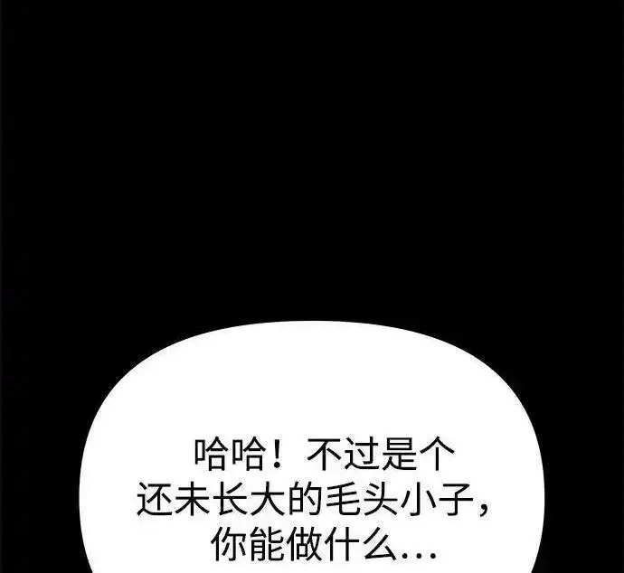 《身患绝症的天才黑暗骑士》第2季 第65话图128