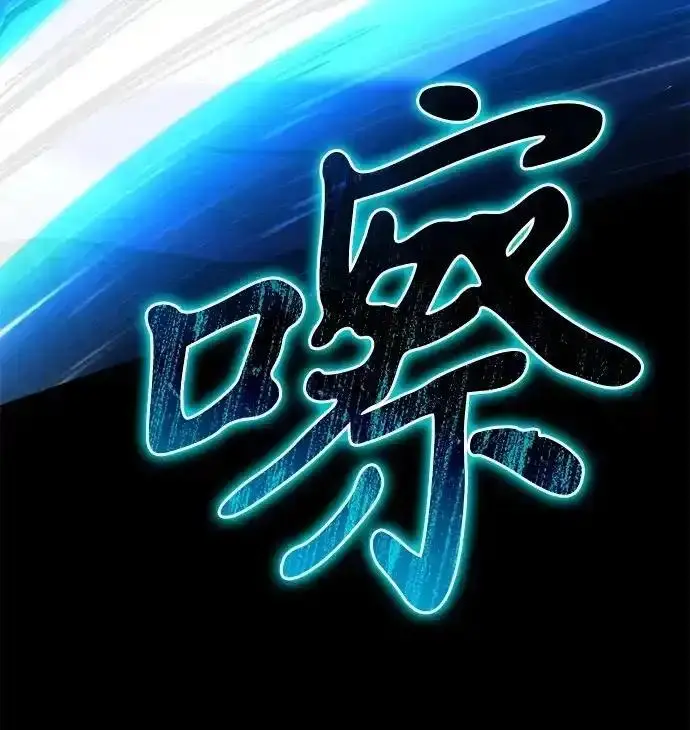 《身患绝症的天才黑暗骑士》第2季 第65话图130