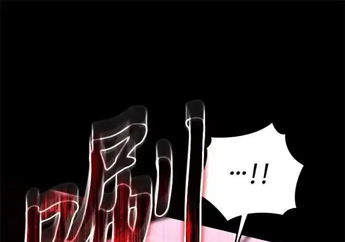 《身患绝症的天才黑暗骑士》第2季 第65话图131