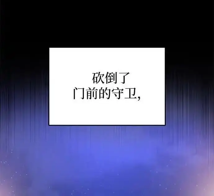 《身患绝症的天才黑暗骑士》第2季 第65话图139