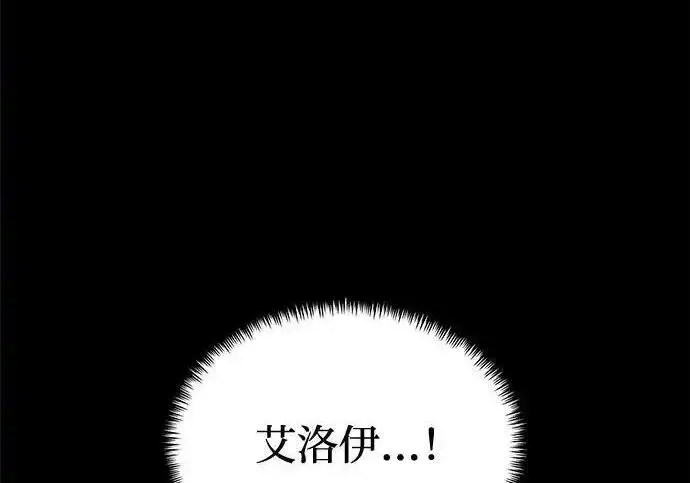 《身患绝症的天才黑暗骑士》第2季 第65话图14