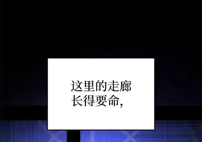 《身患绝症的天才黑暗骑士》第2季 第65话图147