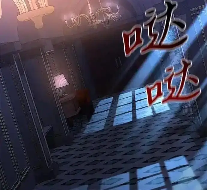 《身患绝症的天才黑暗骑士》第2季 第65话图152
