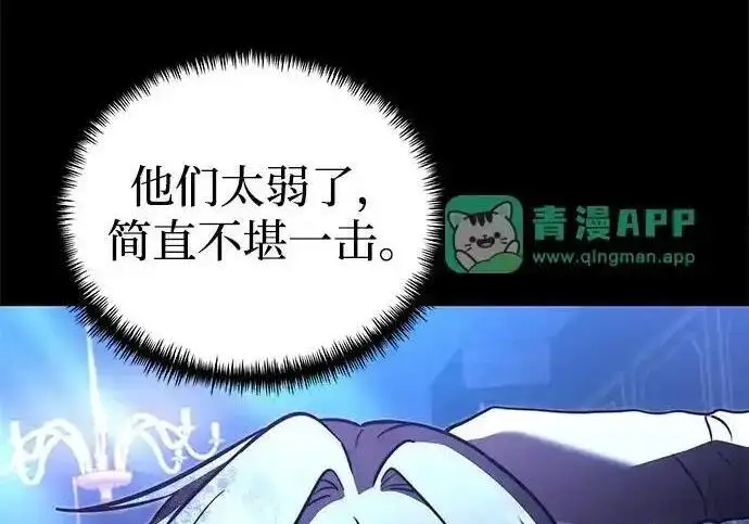《身患绝症的天才黑暗骑士》第2季 第65话图167