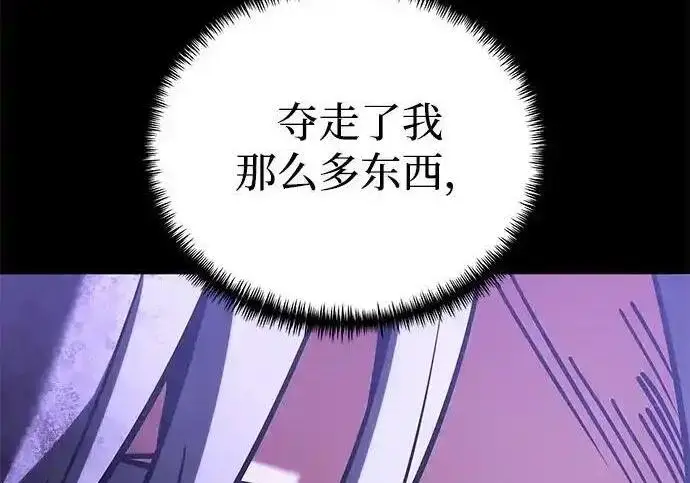 《身患绝症的天才黑暗骑士》第2季 第65话图181