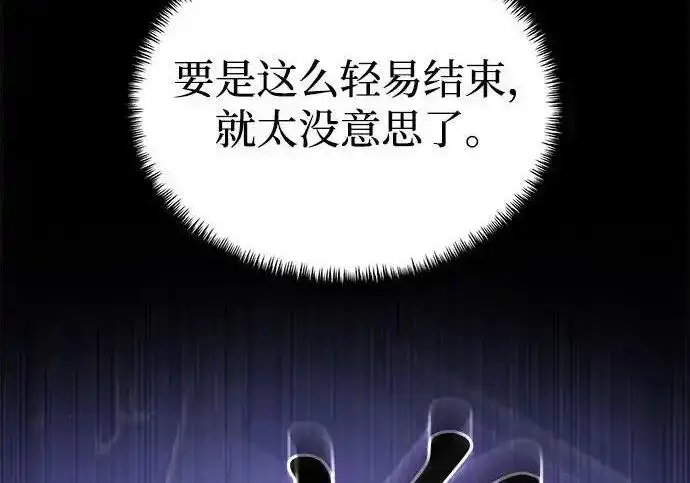 《身患绝症的天才黑暗骑士》第2季 第65话图184