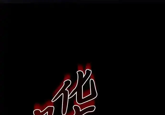 《身患绝症的天才黑暗骑士》第2季 第65话图187