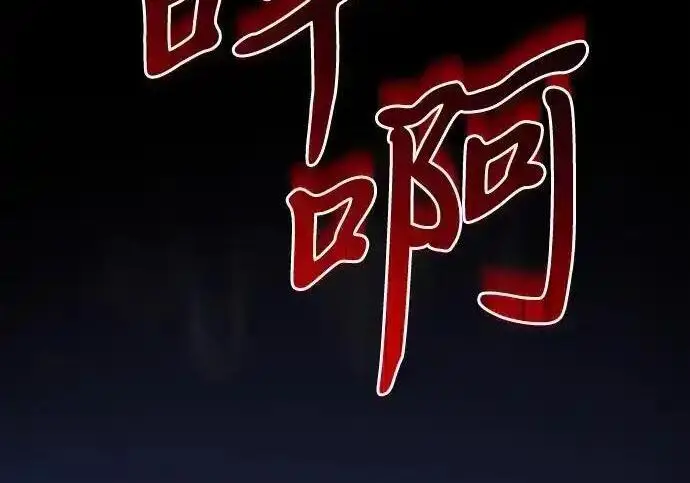 《身患绝症的天才黑暗骑士》第2季 第65话图188