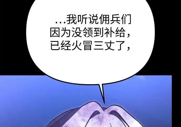 《身患绝症的天才黑暗骑士》第2季 第65话图197