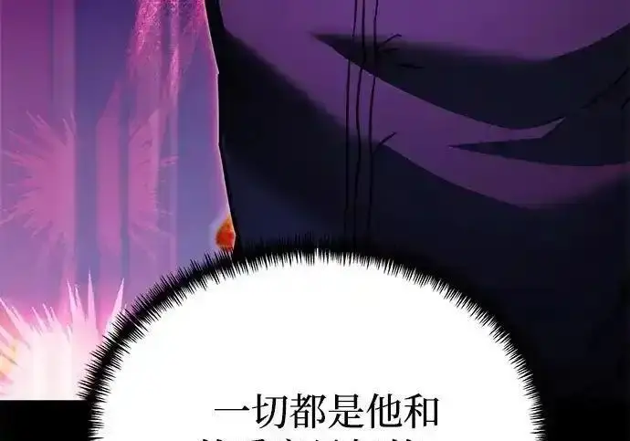 《身患绝症的天才黑暗骑士》第2季 第65话图211
