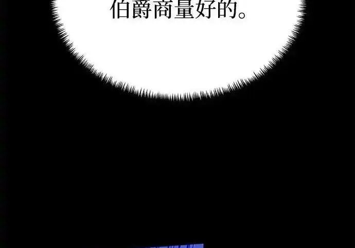 《身患绝症的天才黑暗骑士》第2季 第65话图212