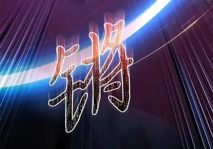 《身患绝症的天才黑暗骑士》第2季 第65话图219