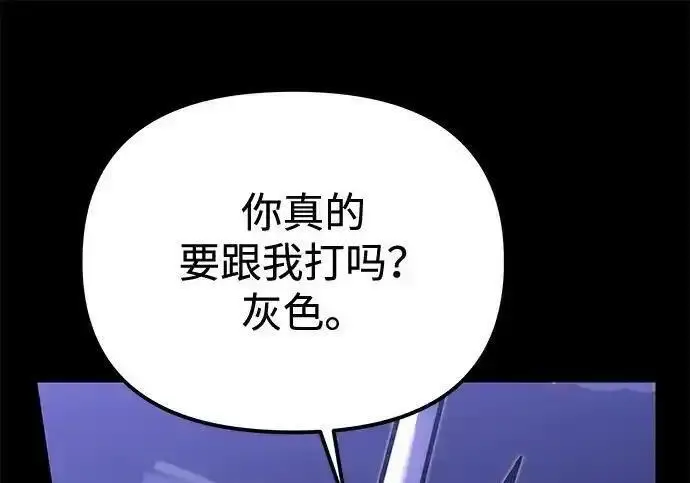 《身患绝症的天才黑暗骑士》第2季 第65话图224