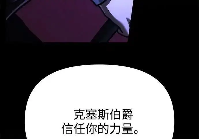 《身患绝症的天才黑暗骑士》第2季 第65话图230