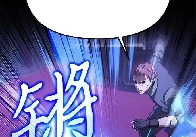 《身患绝症的天才黑暗骑士》第2季 第65话图231