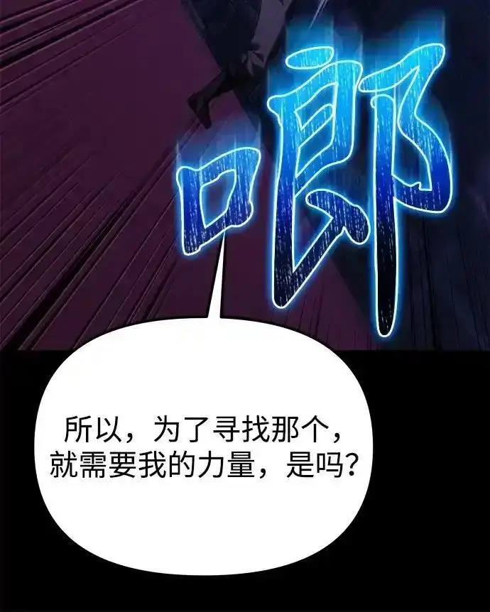 《身患绝症的天才黑暗骑士》第2季 第65话图242