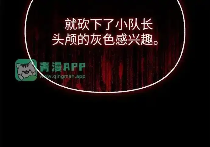 《身患绝症的天才黑暗骑士》第2季 第65话图246