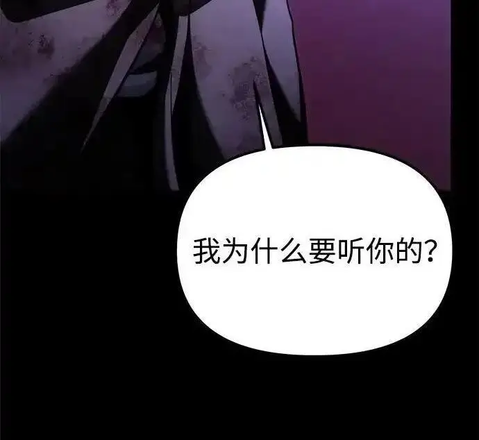 《身患绝症的天才黑暗骑士》第2季 第65话图258