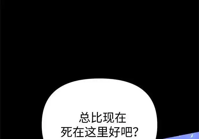 《身患绝症的天才黑暗骑士》第2季 第65话图259