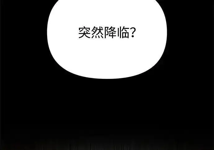 《身患绝症的天才黑暗骑士》第2季 第65话图26