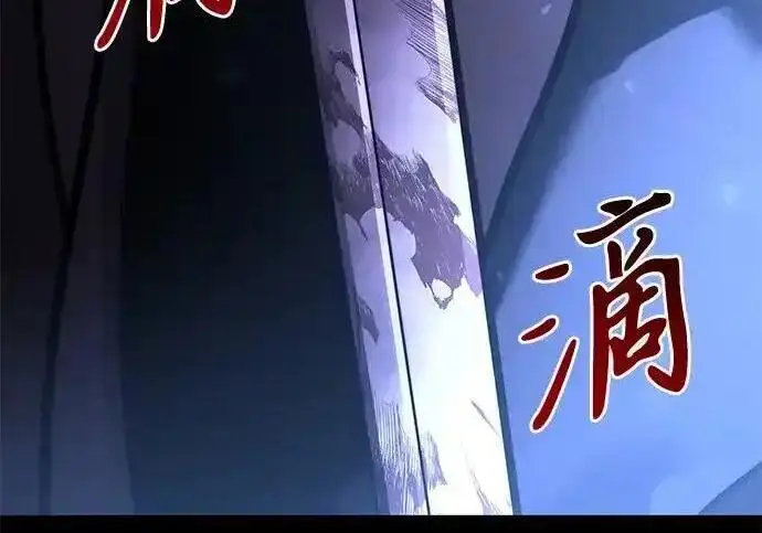 《身患绝症的天才黑暗骑士》第2季 第65话图266