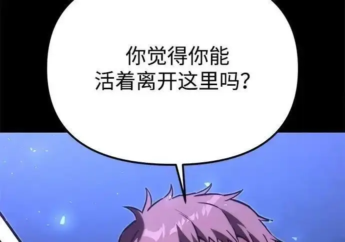 《身患绝症的天才黑暗骑士》第2季 第65话图268