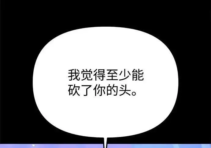 《身患绝症的天才黑暗骑士》第2季 第65话图271