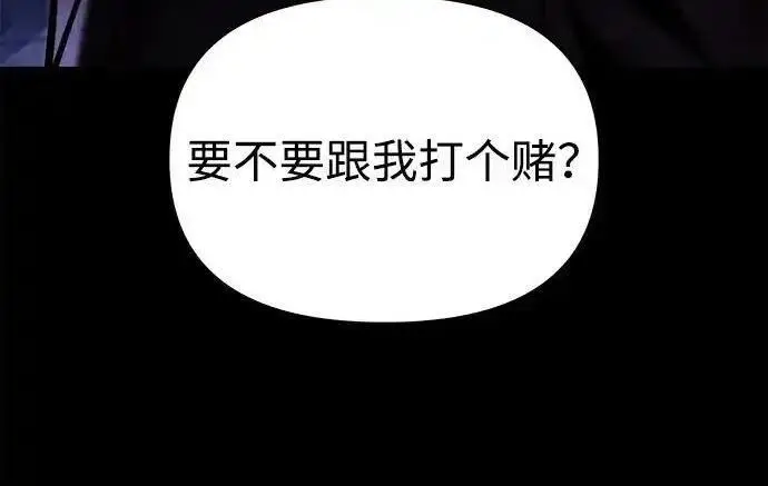 《身患绝症的天才黑暗骑士》第2季 第65话图274