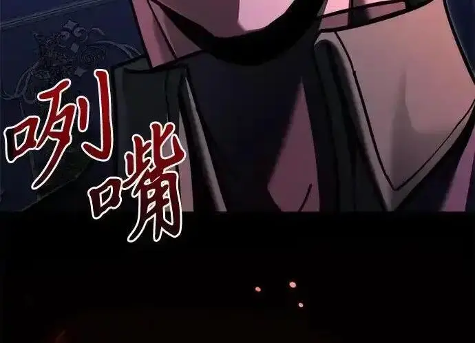 《身患绝症的天才黑暗骑士》第2季 第65话图277