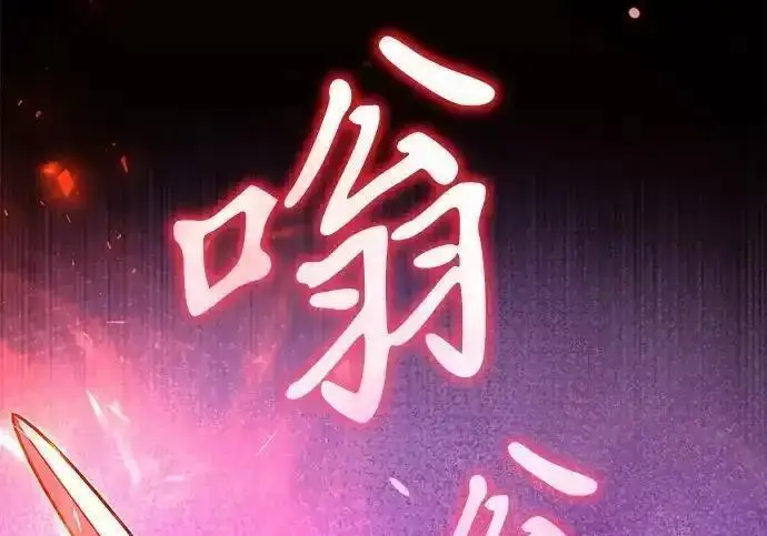 《身患绝症的天才黑暗骑士》第2季 第65话图278