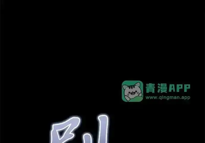 《身患绝症的天才黑暗骑士》第2季 第65话图42