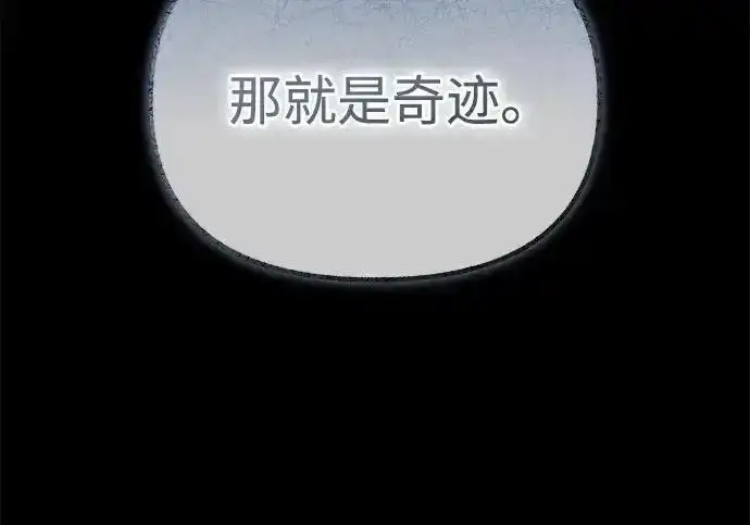 《身患绝症的天才黑暗骑士》第2季 第65话图51