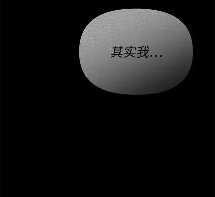《身患绝症的天才黑暗骑士》第2季 第65话图89