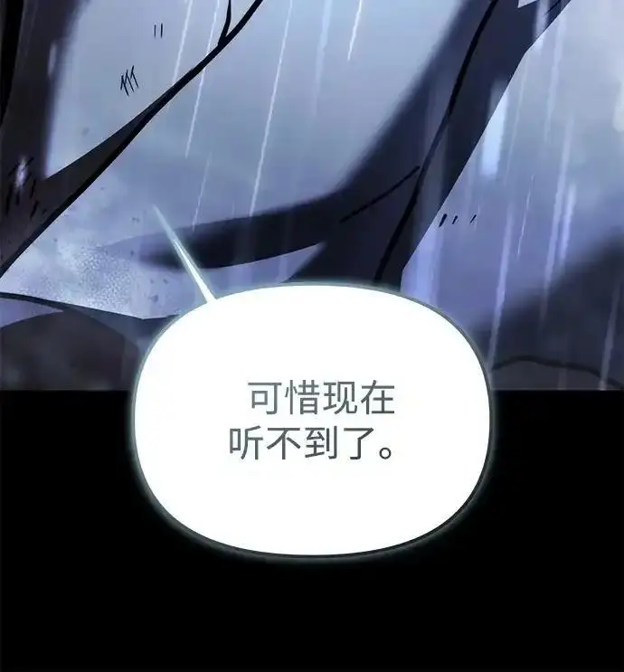 《身患绝症的天才黑暗骑士》第2季 第65话图93