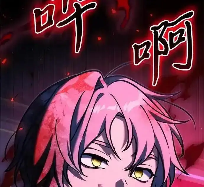 《身患绝症的天才黑暗骑士》第2季 第66话图100