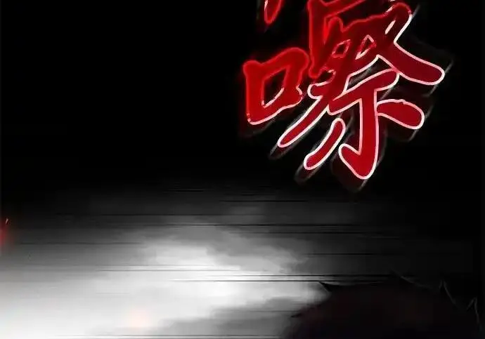 《身患绝症的天才黑暗骑士》第2季 第66话图108