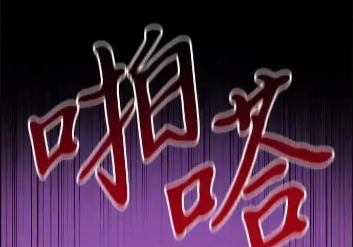 《身患绝症的天才黑暗骑士》第2季 第66话图114