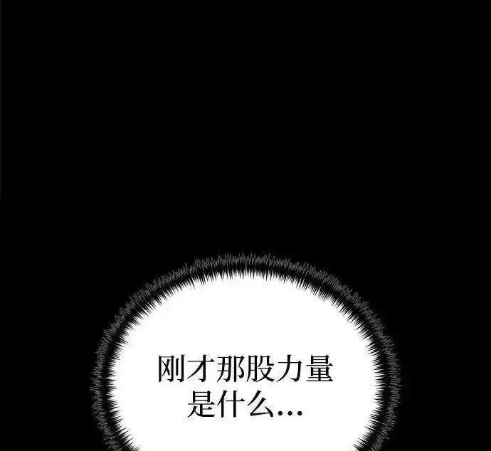 《身患绝症的天才黑暗骑士》第2季 第66话图118
