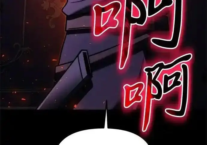 《身患绝症的天才黑暗骑士》第2季 第66话图12