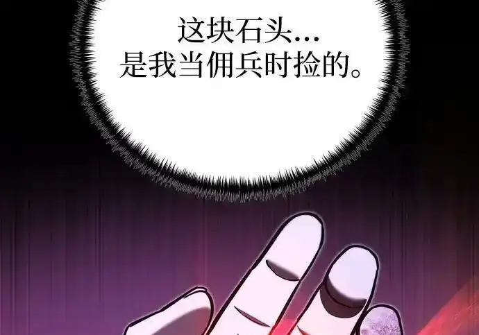 《身患绝症的天才黑暗骑士》第2季 第66话图126