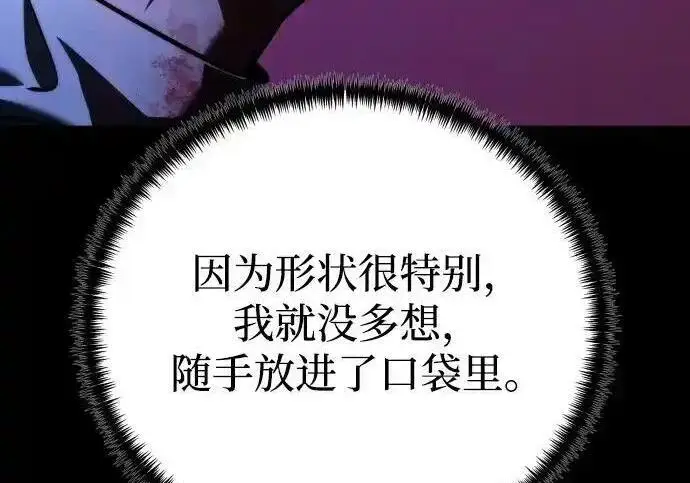 《身患绝症的天才黑暗骑士》第2季 第66话图128