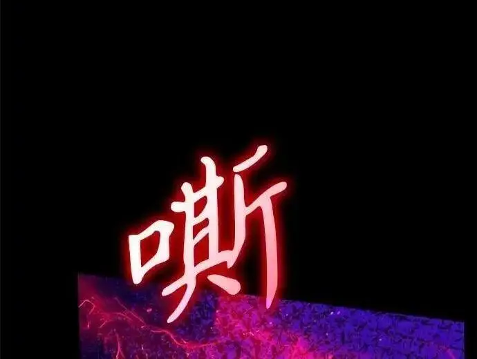 《身患绝症的天才黑暗骑士》第2季 第66话图139