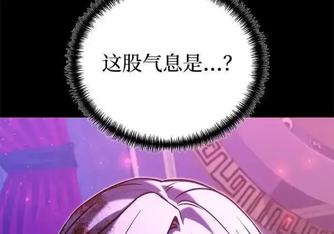 《身患绝症的天才黑暗骑士》第2季 第66话图14